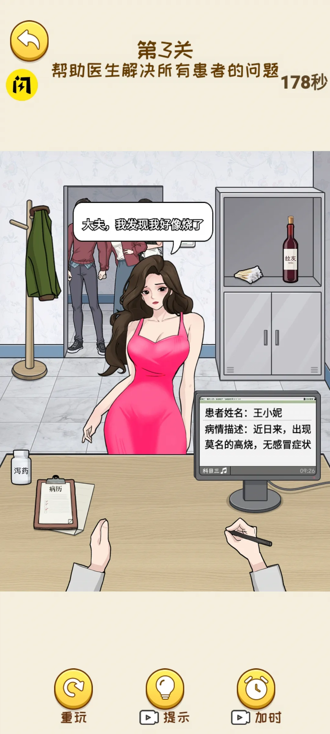 ���Ǻ�Ů����������Ϯv1.1.8 �ֻ���