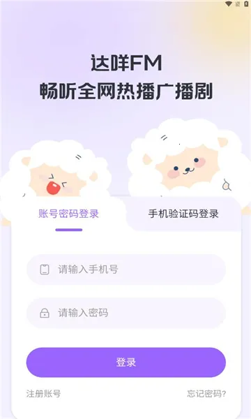 ����fm��������v1.1.6 �ֻ���