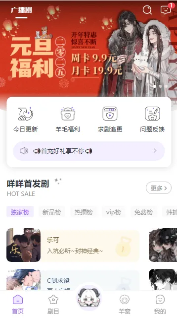 ����fm��������v1.1.6 �ֻ���