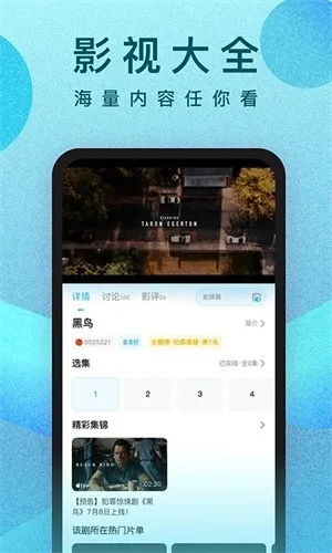 ����Ӱ��APP����v10.33.4 �ֻ���