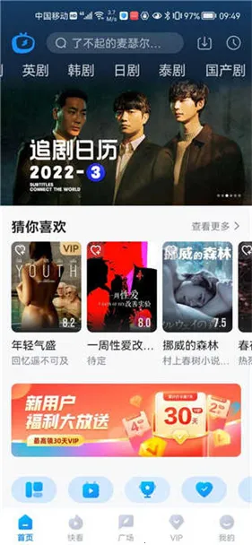 人人影视下载安装 人人影视下载安装