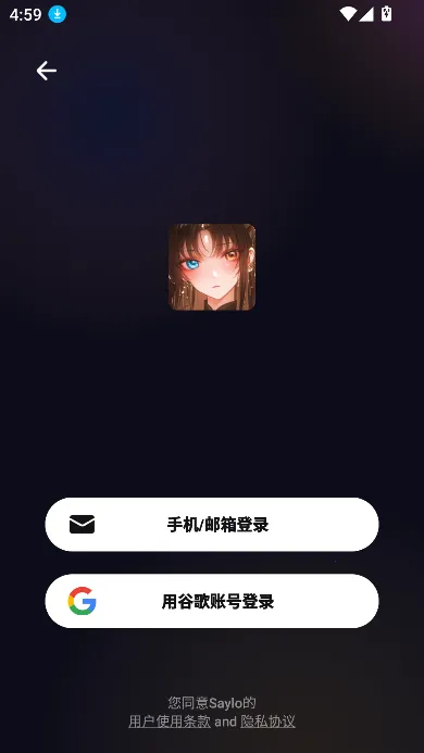 saylo�����v2.3.3 �ٷ�����