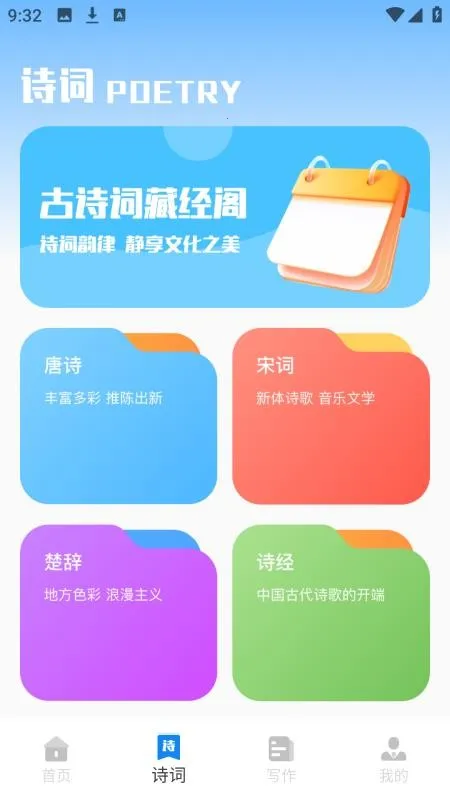 СС�Ķ�app����v1.0.2 ��׿��