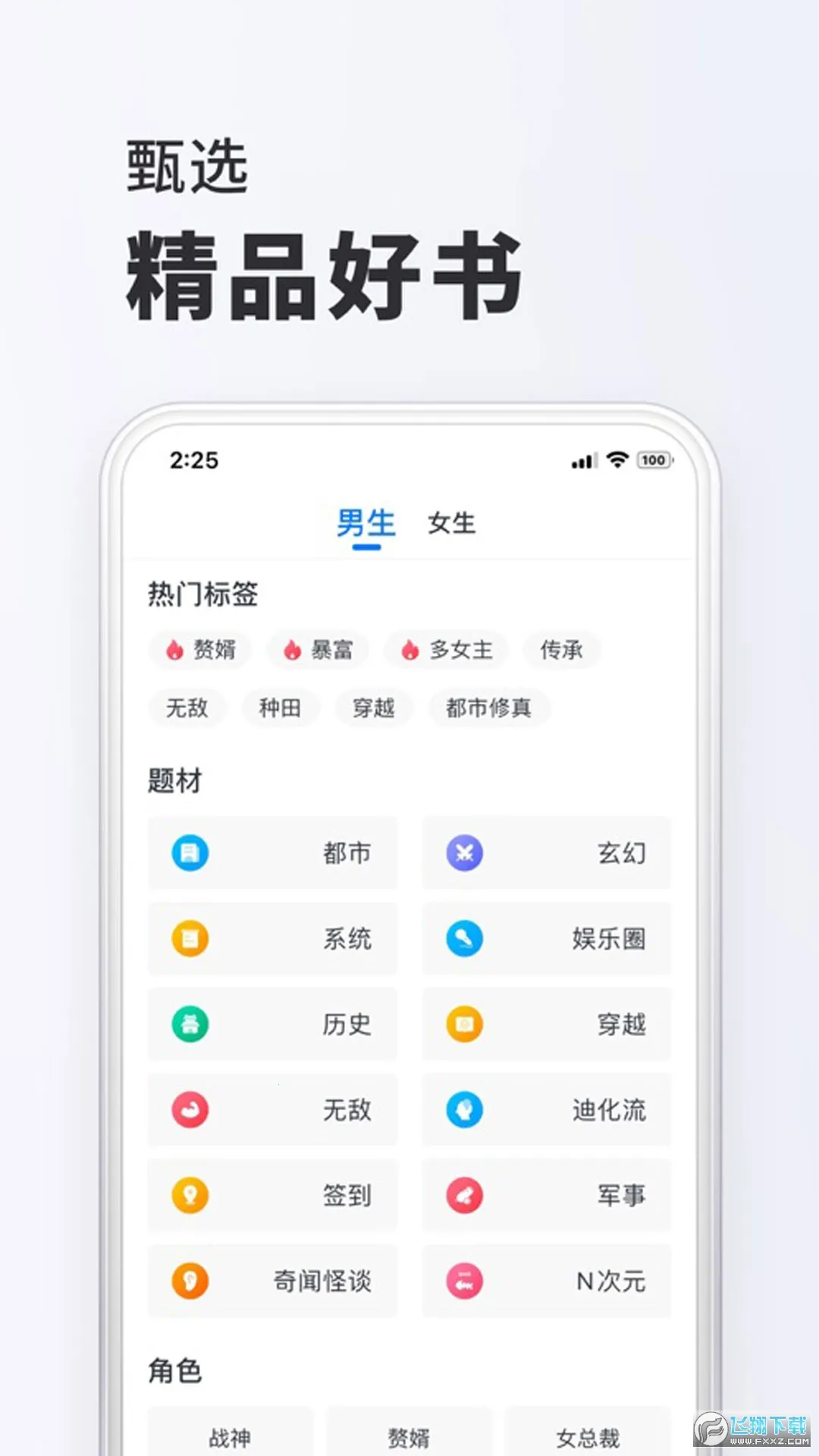СС�Ķ�app����v1.0.2 ��׿��