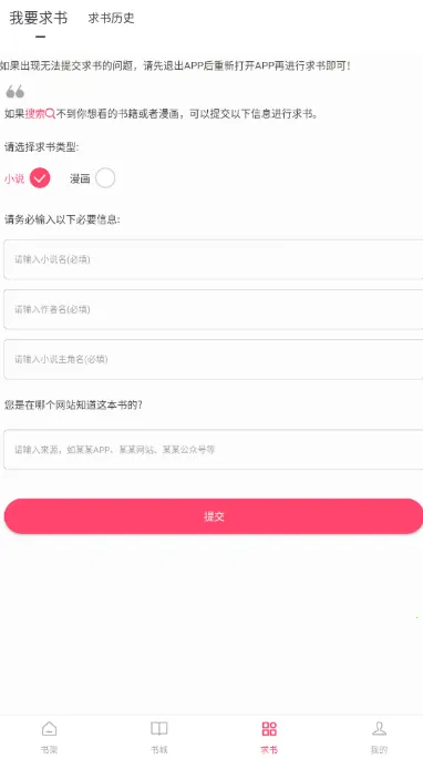 小小阅读app下载 小小阅读app下载