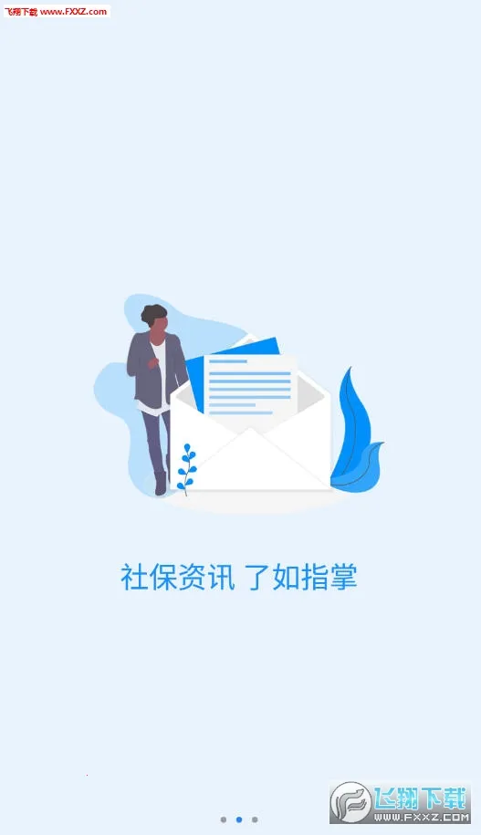 �����籣��֤app����v1.5.7 ��׿��