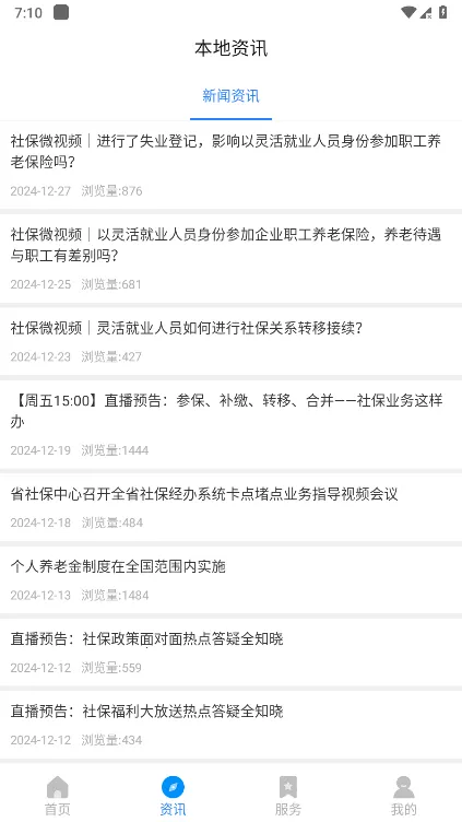 �����籣��֤app����v1.5.7 ��׿��