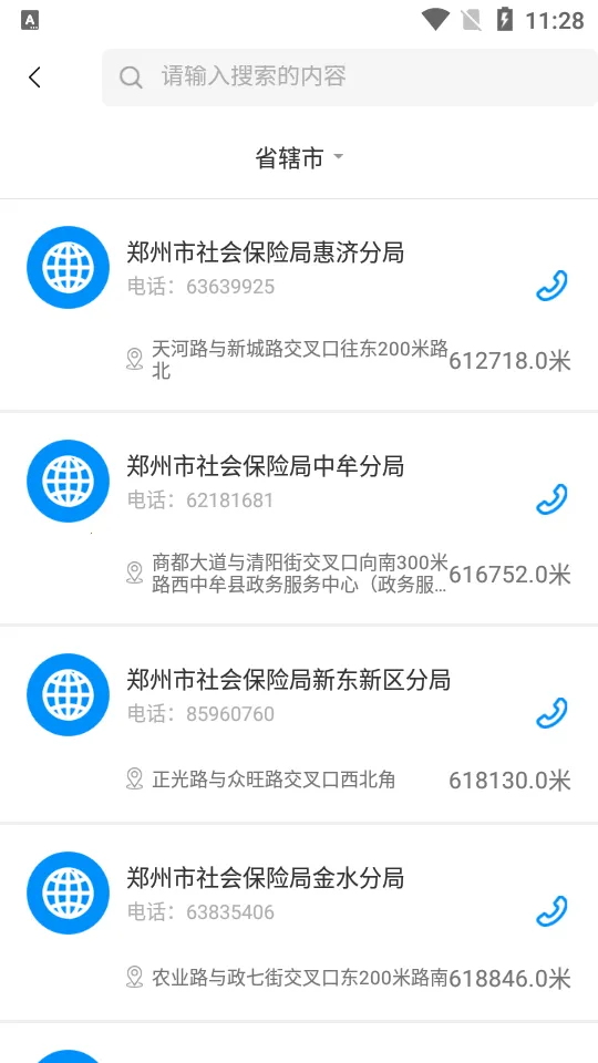 �����籣��֤app����v1.5.7 ��׿��