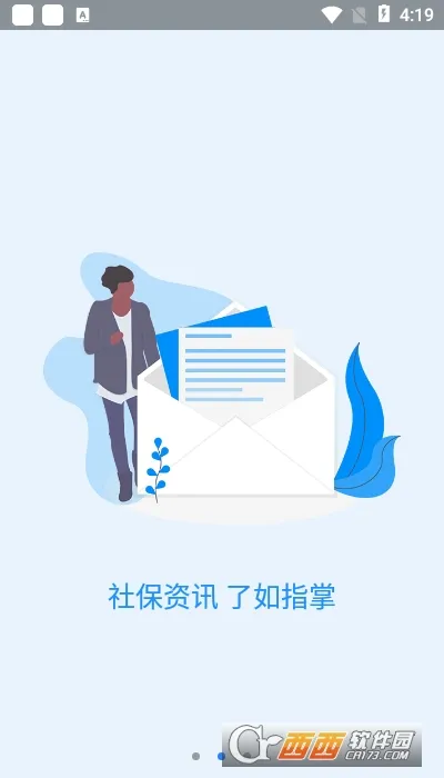 �����籣��֤app����v1.5.7 ��׿��