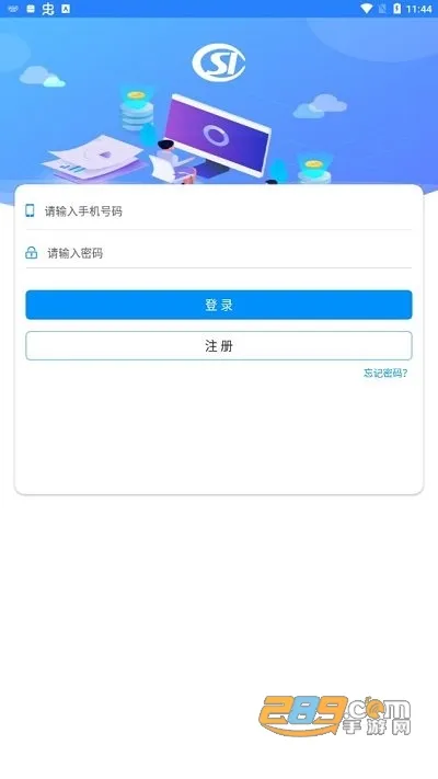 河南社保下载安装 河南社保下载安装