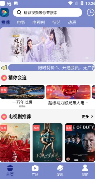 火狐影视软件 火狐影视软件