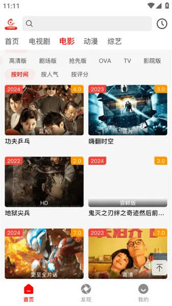 火狐影视app官方下载 火狐影视app官方下载