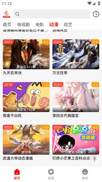 火狐影视app官方下载 火狐影视app官方下载