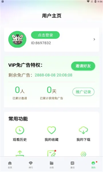 斑马视频无广告最新版本5.4.1 斑马视频无广告最新版本5.4.1