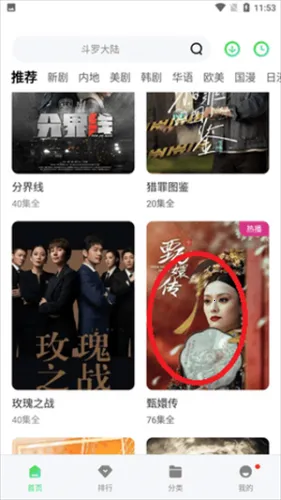 斑马视频无广告最新版本5.4.1 斑马视频无广告最新版本5.4.1