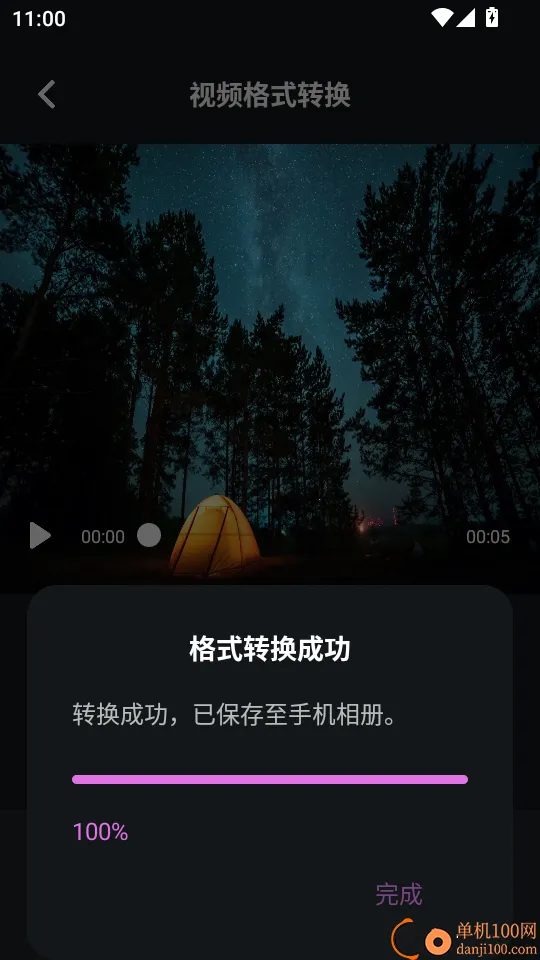 斑马视频免费追剧神器 斑马视频免费追剧神器