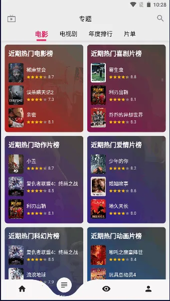 乐看视频app下载官方正版 乐看视频app下载官方正版