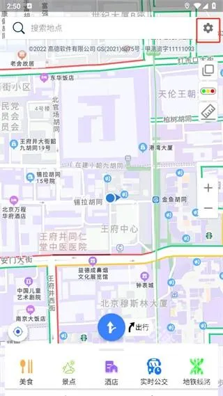 北斗导航app下载官方正式版 北斗导航app下载官方正式版