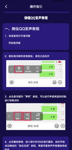 开黑语音包变声器 开黑语音包变声器