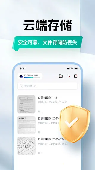 口袋扫描仪2026官方正版 口袋扫描仪2026官方正版