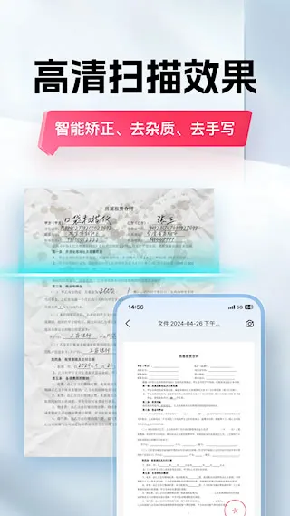 口袋扫描仪2026官方正版 口袋扫描仪2026官方正版