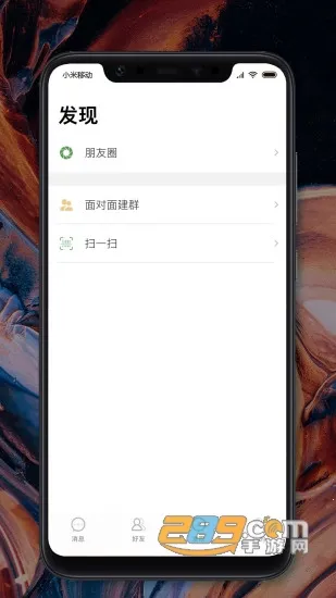 MChatv2.9.3 ��׿��