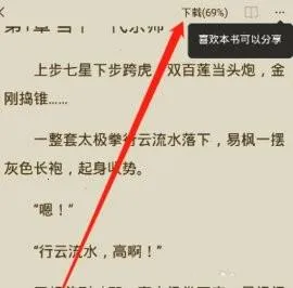 魔爪小说2026下载安装 魔爪小说2026下载安装