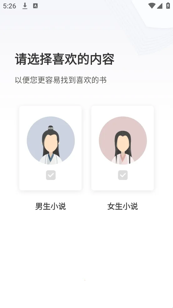 魔爪小说2026下载安装 魔爪小说2026下载安装