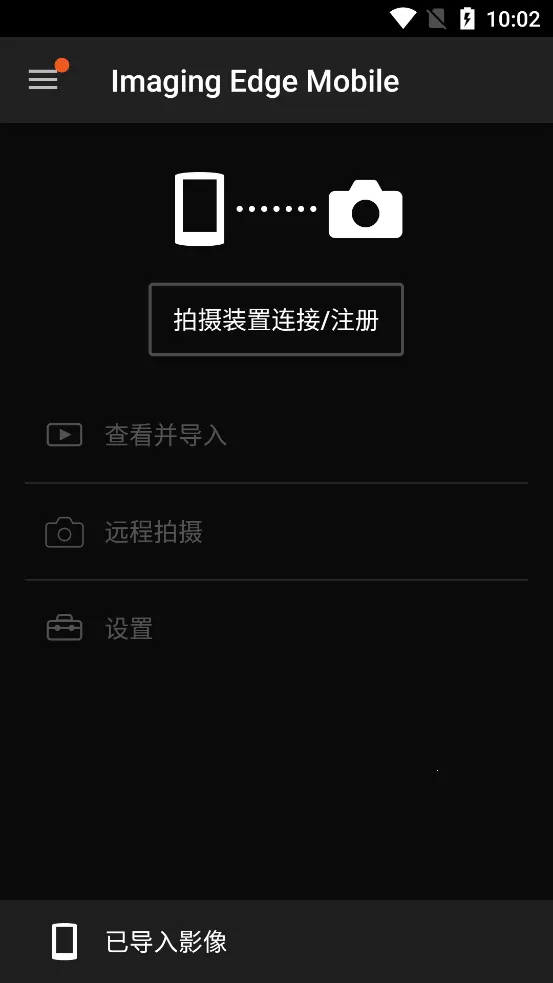 Imaging Edge��׿���ֻ���v7.8.4 �ٷ�����