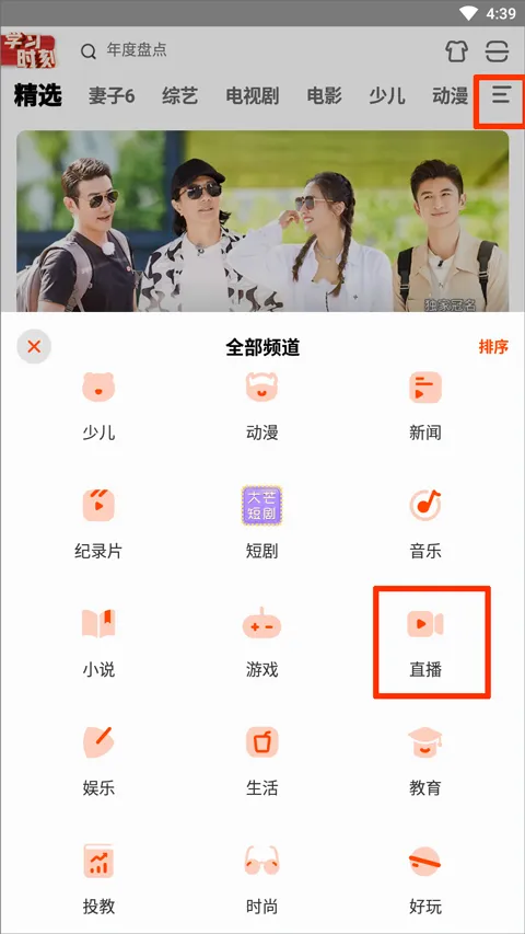 湖南卫视 湖南卫视