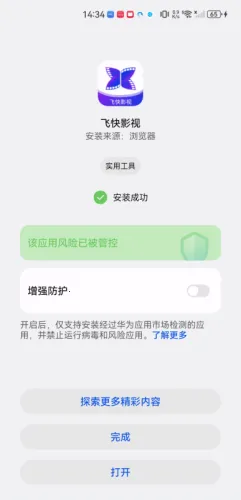 飞快影视 飞快影视