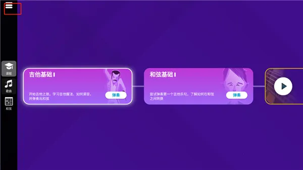 SimplyGuitar2026官方最新版本 SimplyGuitar2026官方最新版本