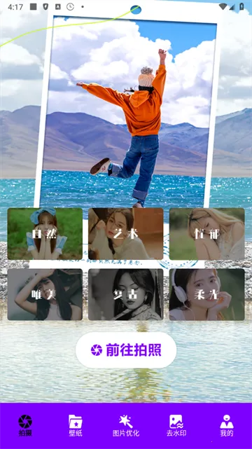 原图相机 原图相机