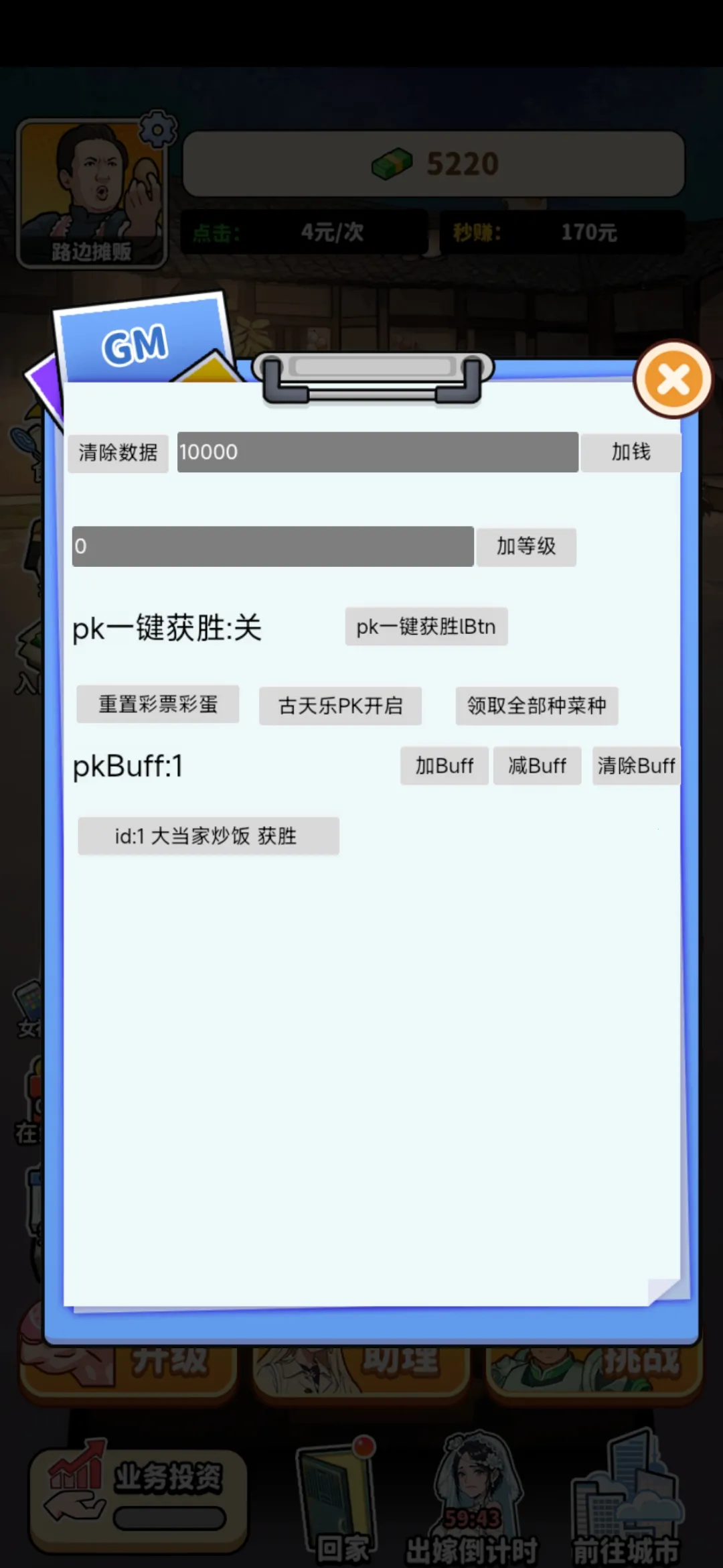 ��ͷ��ʳ��ϮMOD�˵�v1.0 �ֻ���