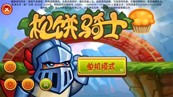 �ɱ���ʿ���޽����ʯ��v4.0.0 �ֻ���