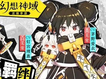 幻想神域下载安装 幻想神域下载安装