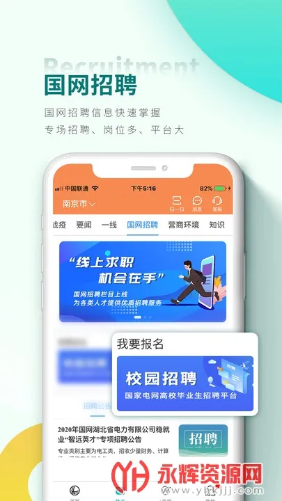 ���Ϲ���app���ؽ����v3.2.0 �ٷ�����