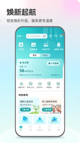 ���Ϲ���app���ؽ����v3.2.0 �ٷ�����
