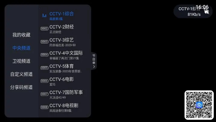 ����itv���عٷ�v6.0.6 ��Ѱ�