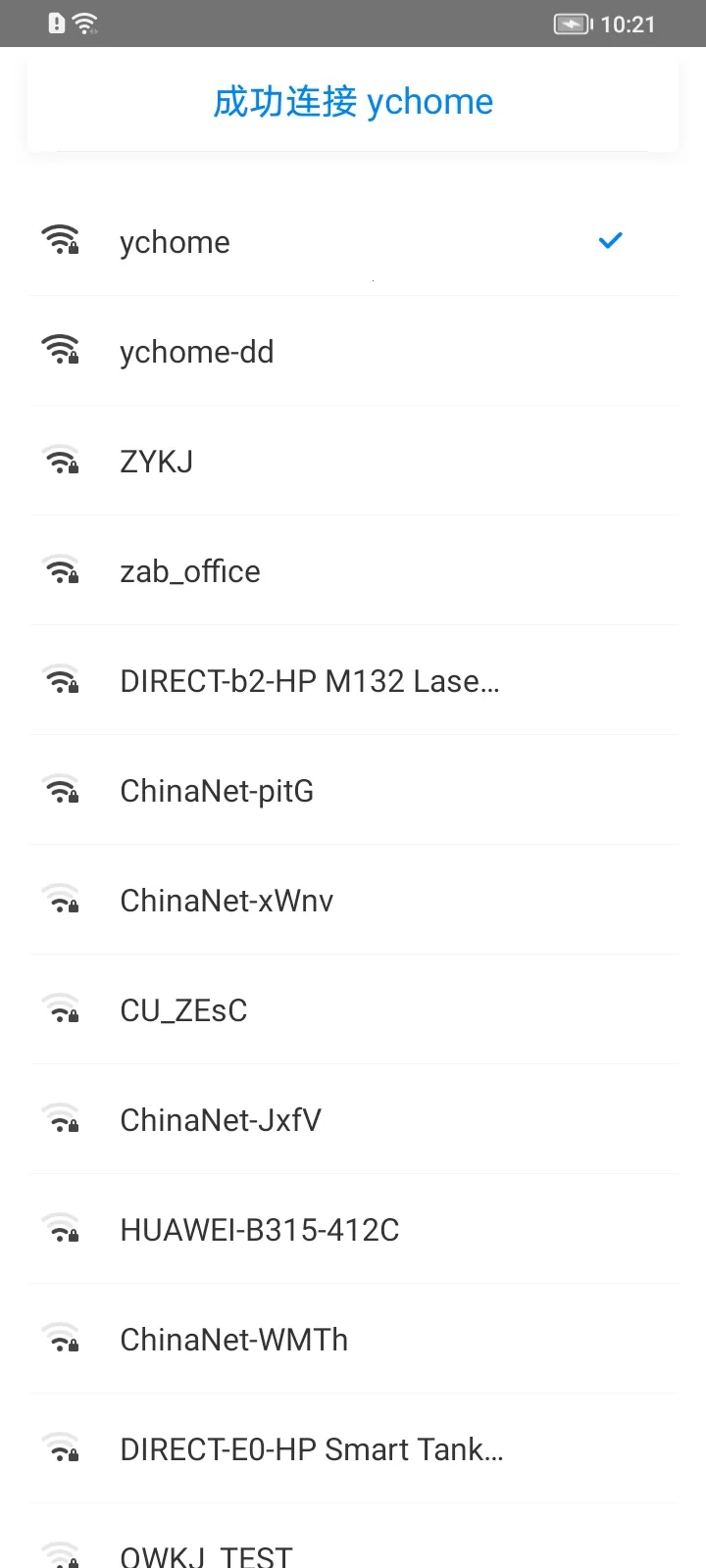 万能钥匙下载 万能钥匙下载