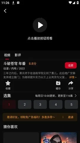 心雨影评官方软件下载 心雨影评官方软件下载
