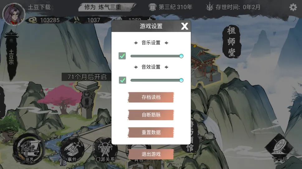 �ҵ���������2����v1.0.1 ��׿��