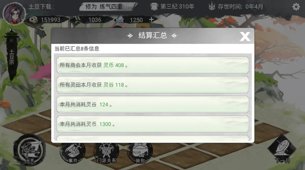 �ҵ���������2����v1.0.1 ��׿��