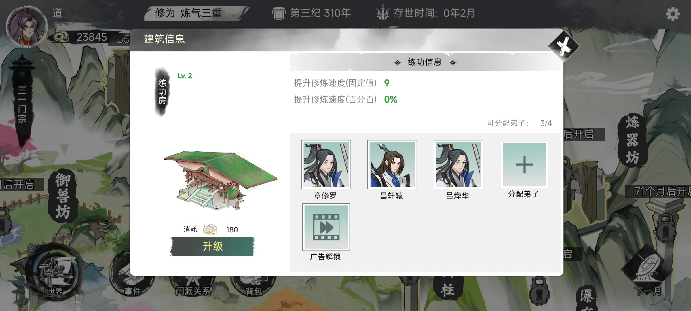 �ҵ���������2����v1.0.1 ��׿��