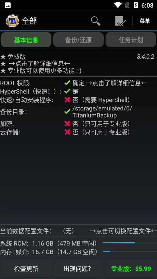 �ѱ�������v8.4.0.2 �ٷ�����
