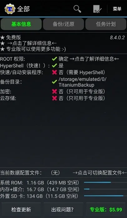 �ѱ�������v8.4.0.2 �ٷ�����