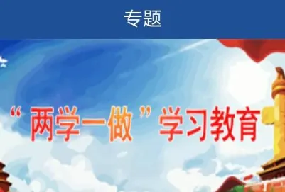 新疆党员教育app下载 新疆党员教育app下载