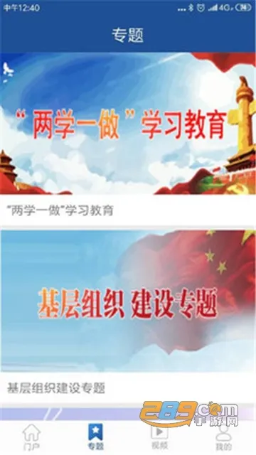 �½���Ա����app����v3.1.1341 ��Ѱ�
