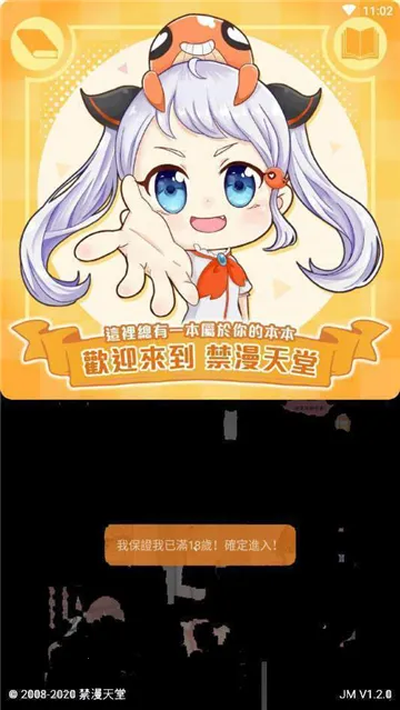 jmcomic3.0���ذ�װ����v2.0.6 ��Ѱ�