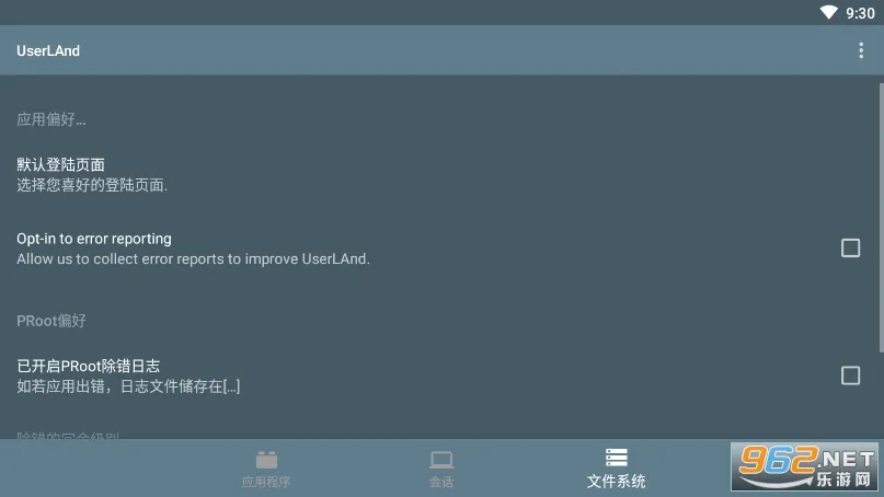 userland apkv25.11.14 ��Ѱ�